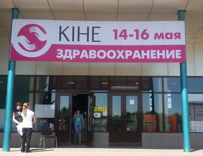 Выставка KIHE, Алматы, 2014